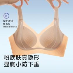 婷美 大胸显小透气无痕女士粉底液内衣