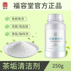 FUROOT 福容 茶垢清洁剂 食品级去除茶垢茶渍 180g