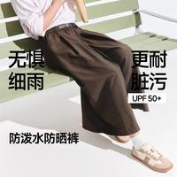 蕉下 春夏女士防晒高腰显瘦垂坠感防泼水防污休闲裤