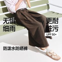 蕉下 春夏女士防晒高腰显瘦垂坠感防泼水防污休闲裤