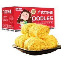 移动端：三通食品 广东竹升面正宗香港式云吞宽面食新鲜早餐手工鸡蛋速食低脂细面条