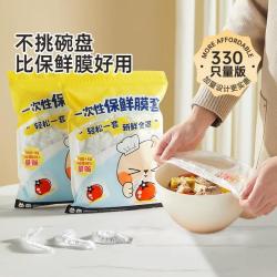 炊大皇 保鲜膜套一次性食品级剩菜家用厨房防尘专用带松紧保鲜袋碗盘罩
