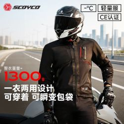 赛羽 摩托车骑行服变形背包服收纳机车防护透气轻量舒适春夏季男女