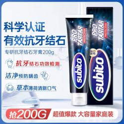 subito 原装进口成人牙膏美白去黄200g去渍去黄口臭清新抗牙结石固齿