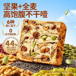 三只松鼠 全麦坚果厚切吐司400g代餐饱腹面包点心营养学生早餐