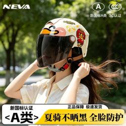 NEVA 电动摩托车男女夏季防晒透气可爱半盔3C认证小黄鸭双镜安全帽