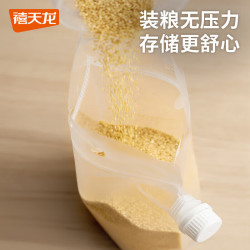 禧天龙 五谷杂粮密封袋 食品级收纳袋 素色杂粮袋5个装 大号