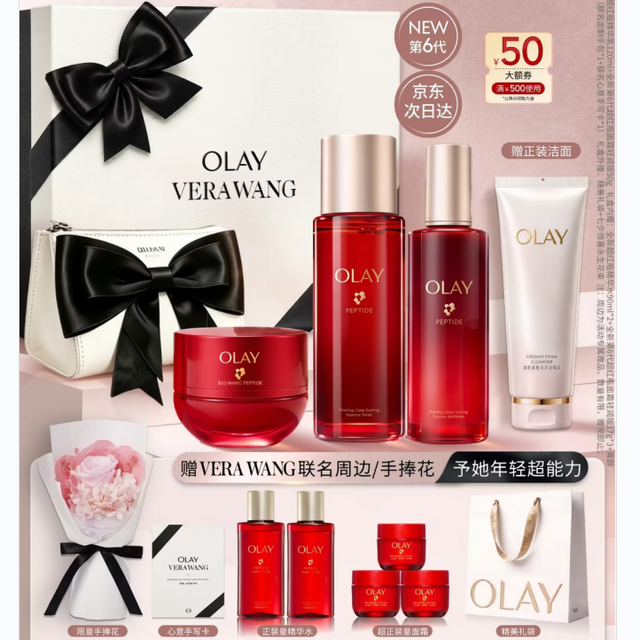 今日必买：OLAY 超红瓶水乳液面霜（14件套礼盒）七夕情人节礼物 带手捧花！