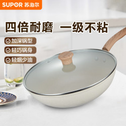 苏泊尔 星星石不粘炒锅·酷石系列/VC32PAN01