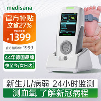 马德保康 德国血氧仪血氧饱和度测指脉氧早产新生儿监测仪脉搏血氧仪送礼