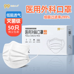 正欣久久 灭菌级医用外科口罩一次性透气防雾霾花粉口罩防晒挡风白色
