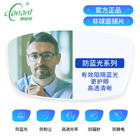 康耐特 镜片1.74防蓝光护眼超薄近视非球面镜片 +支持邮寄镜框加工