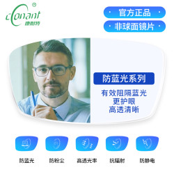 康耐特 镜片1.74防蓝光护眼超薄近视非球面镜片 +支持邮寄镜框加工