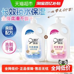 澳寶 O.LAST 澳滋 珍珠莹透香氛沐浴露 2.008L