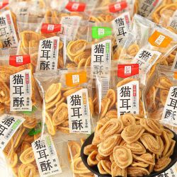鼠客 猫耳朵零食网红爆款童年散装小袋装猫耳酥小零食小吃休闲食品