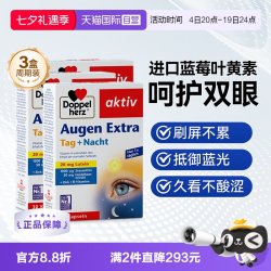 双心 蓝莓玉米叶黄素 30粒*3盒