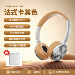 勒姆森 HB-65S 重低音 头戴式蓝牙耳机  Silver 雾银柔光色丨百搭不撞款丨出片更惊艳、Khaki 法式卡其色丨百搭不撞款丨出片更惊艳、Blue 莫兰冰蓝色丨百搭不撞款丨出片更惊艳 蓝牙连接 600mAh电池