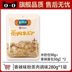 孔师傅 粉蒸肉米粉125g*5袋