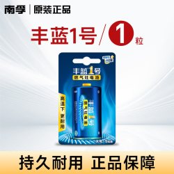 南孚 1号电池燃气灶专用电池一号碱性天然气液化气灶燃气炉大电池丰蓝1号LR20热水器干电池官方旗舰店正品