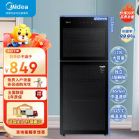 美的 120R01