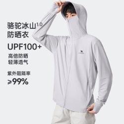 骆驼 防晒衣男女同款透气冰感防紫外线情侣触肤外套