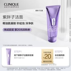 倩碧 净卸洁面慕斯15ml氨基酸洗面奶紫胖子洁面泡便携装