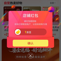 京东国家图书馆礼品旗舰店关注店铺领1京豆