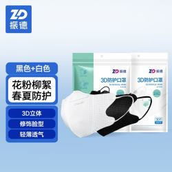 ZHENDE 一次性口罩成人3D立体防晒防护口罩 白色黑色M码 各30只/袋