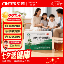 全泰 感冒清热颗粒 12g*10袋/盒