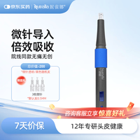 妮雀娜 微针无创纳米导入仪医用级头发细软稀疏家用纳米级针头BLN-080X