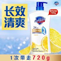 舒肤佳 经典净护系列 沐浴露 纯白清香