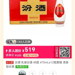 乳玻汾48度历史好价了