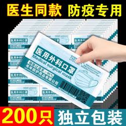 胖东来 同款正品医用外科防护囗罩一次性四层成人独立口罩灭菌 100只【