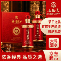 五粮液 股份 福满盛世鸿运福礼盒52度500ml*2瓶浓香型纯粮白酒