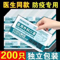 胖东来 同款线上商城医用外科口罩一次性四层灭菌