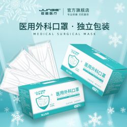 君格 医用外科口罩白色独立包装
