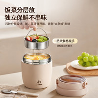 小熊 JDear京东联名 保温桶 2层 1L