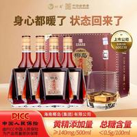 椰岛 黄精酒 33度 500mL 4瓶手提礼盒