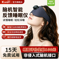 润杰医疗脑机智能反馈睡眠仪 助眠专用 深睡仪 改善失眠 送人生日七夕礼物 脑机深睡仪