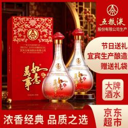 五粮液 股份 端午送礼 万事如意人和福浓香型白酒52度500ml*2瓶礼盒装