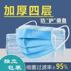 胖东来 专业药房正品一次性医用外科口罩独立包装灭菌级防晒防尘防飞沫 100只