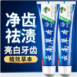 云南草本牙高膏清新口气美白清爽去牙渍除异味非医用 1支装