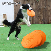 疯狂的主人 狗狗训练玩具犬飞盘磨牙耐咬边牧金毛互动解闷户外宠物用品玩具