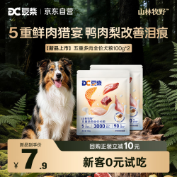 豆柴 狗粮试用试吃装 五重鲜肉成犬幼犬粮冻干三拼全价鲜肉粮100g*2
