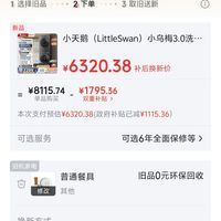 订单截图缩略图