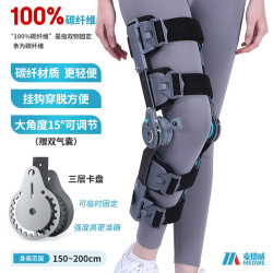麦德威 医用膝关节固定支具碳纤维膝盖支架腿部骨折韧带术后护具MD177-14
