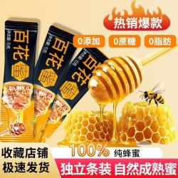 蜂蜜纯天然独立包装方便蜂蜜水蜂蜜露补品润 5g* 5条*1袋
