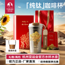 特美刻 咖啡杯纯钛保温杯钛杯大容量便携随行水杯子