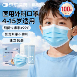 恒品 医用外科儿童口罩6-12岁独立包装一只一袋一次性儿童口罩冬季 1袋100只-独立包装