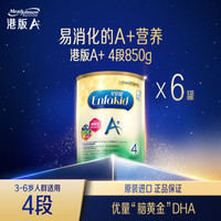 美赞臣 婴幼儿配方奶粉